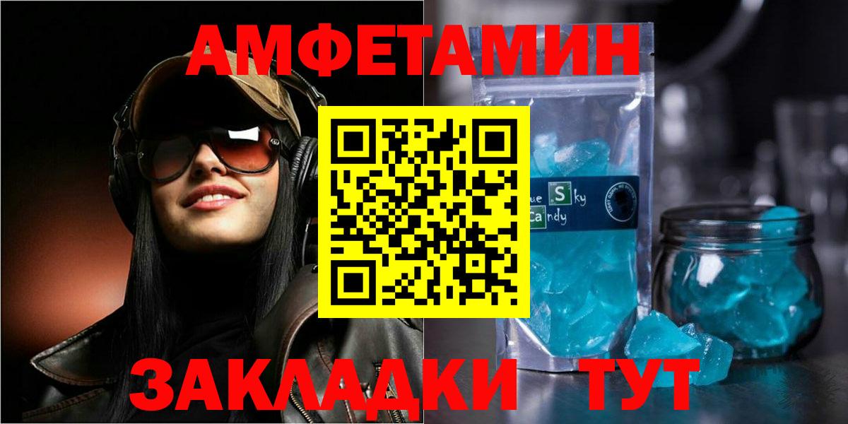 Амфетамин  Вход с VPN  Копейск  АМФ 98% 
