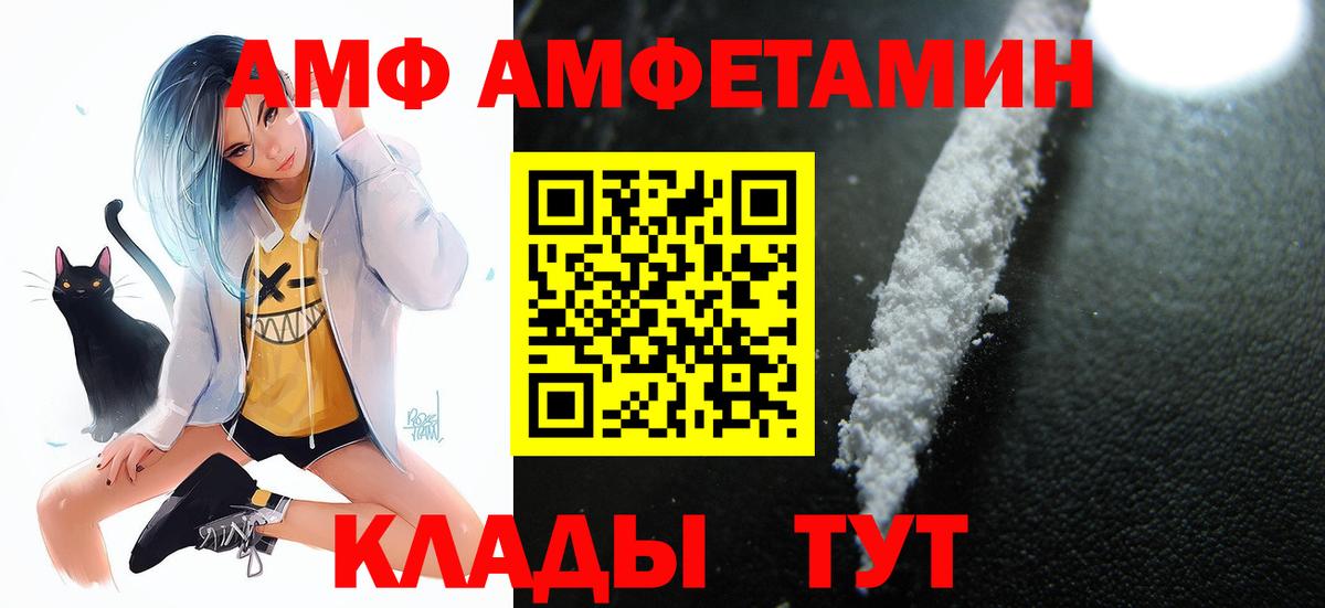 АМФЕТАМИН Розовый Копейск