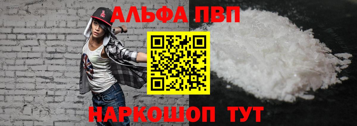 Alpha PVP крисы CK Копейск