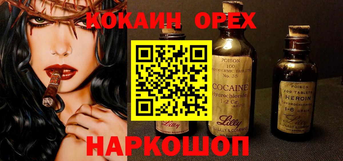 COCAIN 98%  COCAIN Fish Scale  Вход с VPN  Копейск 