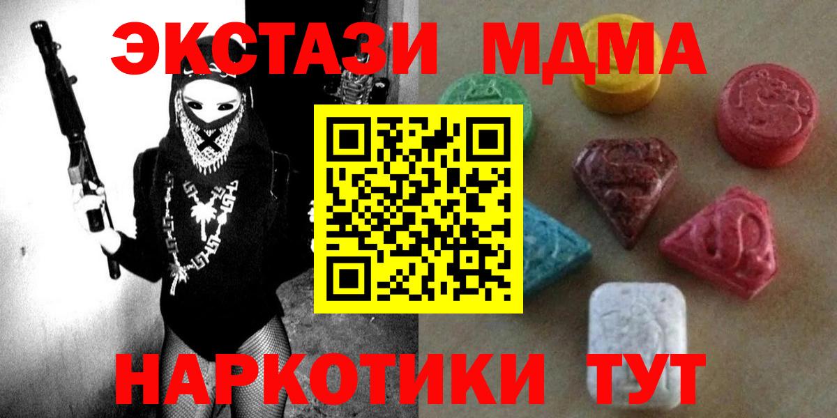 Копейск  закладка  Вход с VPN  ЭКСТАЗИ  Экстази бентли  Ecstasy 250 мг 