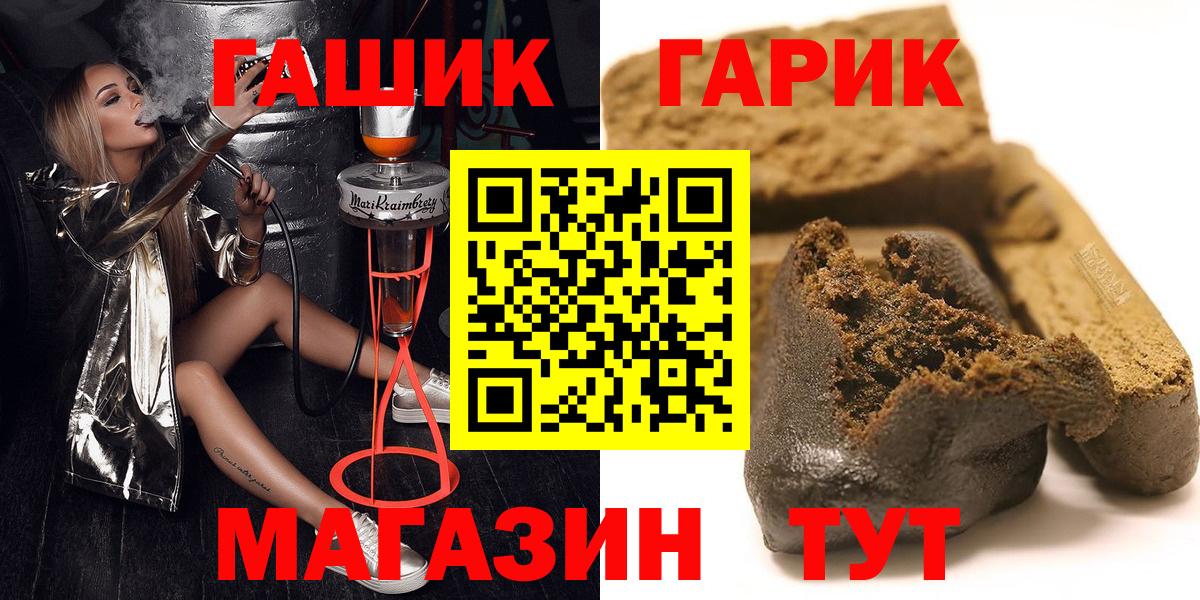 ГАШ убойный  ГАШ  Копейск  Вход с VPN  ГАШ VHQ 