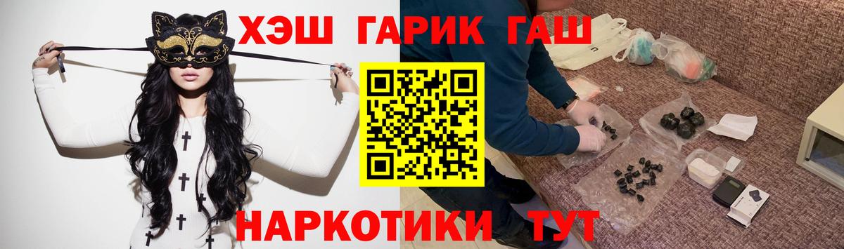 Гашиш Изолятор Копейск