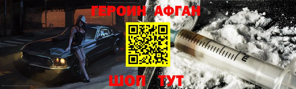 Копейск  ГЕРОИН хмурый  Вход с VPN 