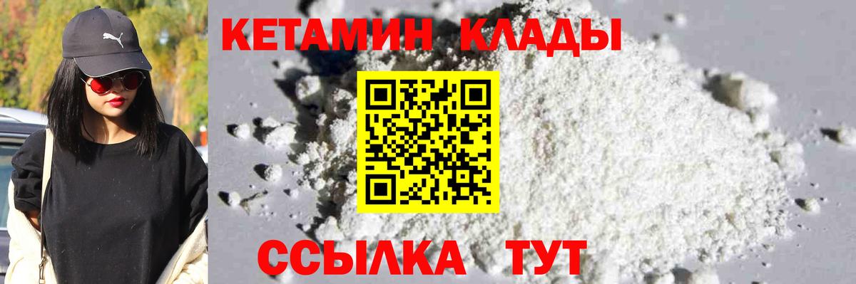 КЕТАМИН VHQ  Кетамин ketamine  Вход с VPN  Копейск 