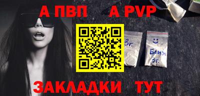 Альфа ПВП Будённовск