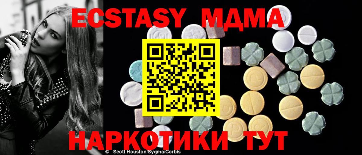MDMA VHQ  МДМА crystal  Вход с VPN  МДМА  Копейск 