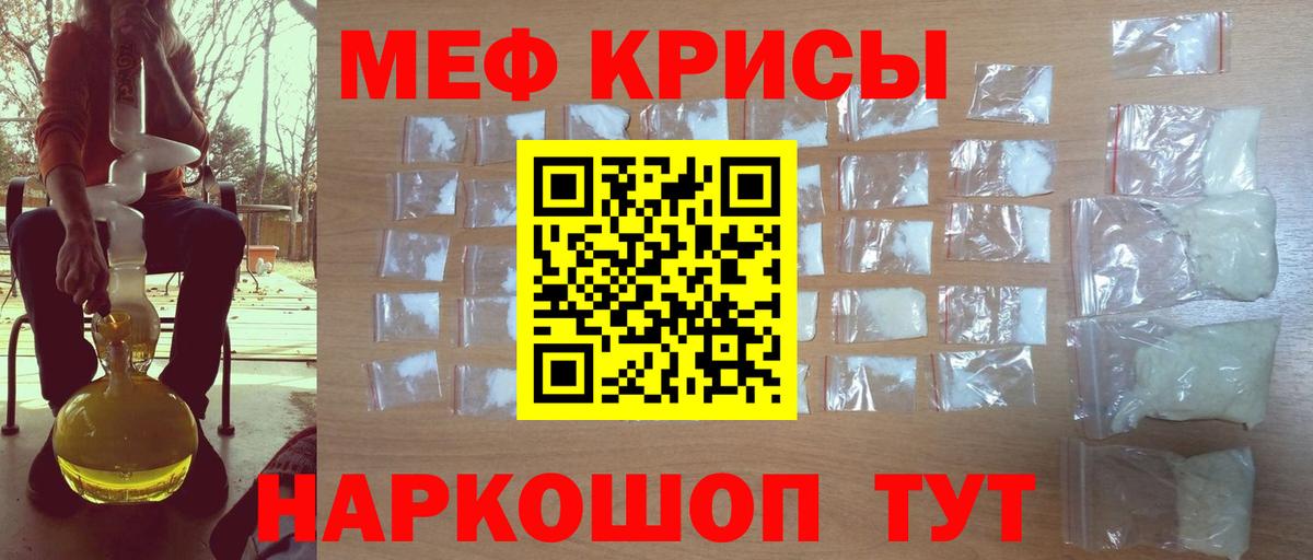 Мефедрон  Копейск