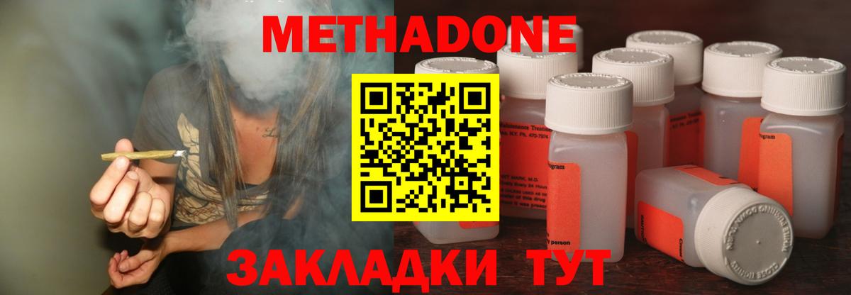 Метадон VHQ  Метадон белоснежный    онион  Вход с VPN  Копейск 