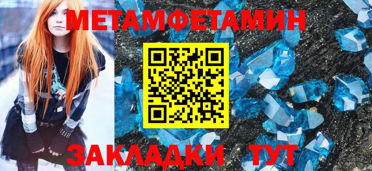 Метамфетамин пудра  Вход с VPN  Копейск 