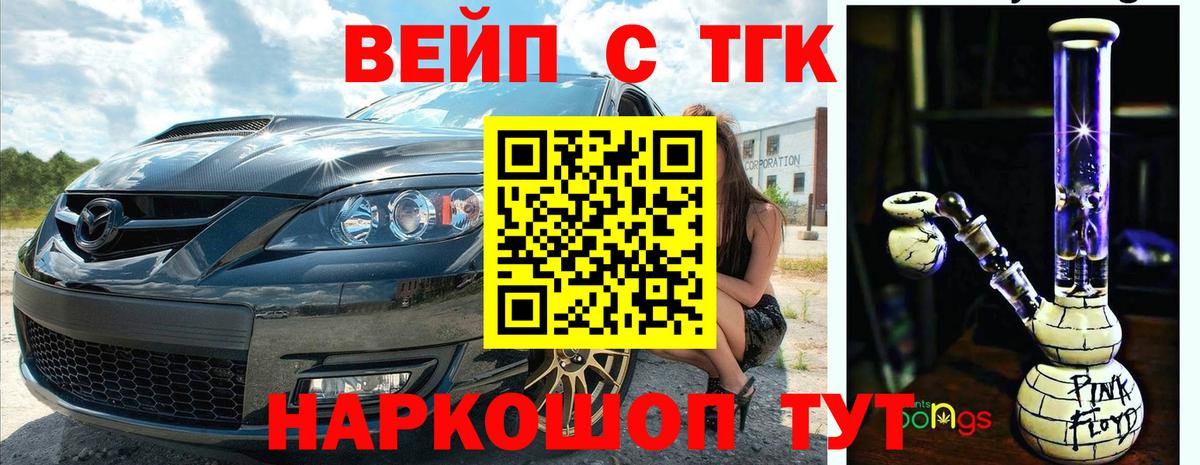 Дистиллят ТГК вейп Копейск